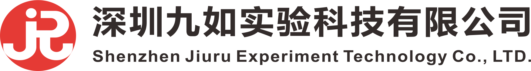 九如实验-专业的实验室产品服务商